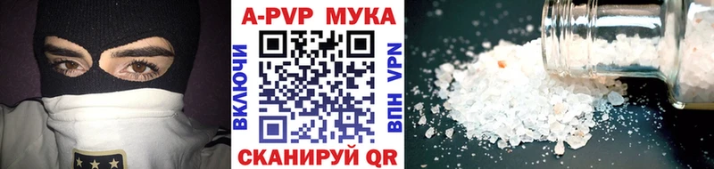 A-PVP VHQ  Купить где  Переславль-Залесский 