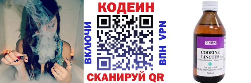 Купить закладки  Переславль-Залесский  Кодеин Purple Drank 